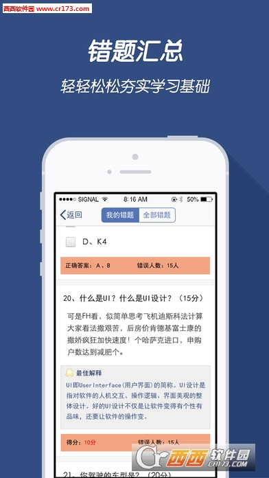 驻马店教育云