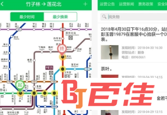 深圳地铁扫二维码乘车app