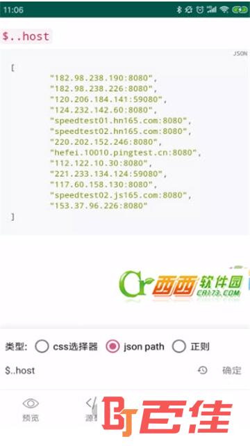 网页源代码查看器