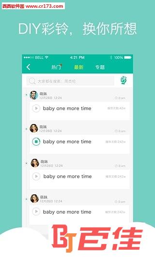 工体音乐app