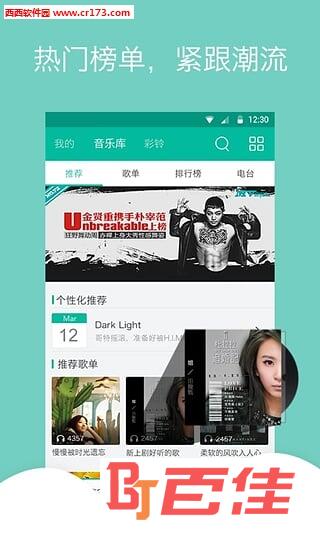 工体音乐app