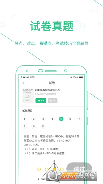 浙教学习学习平台app