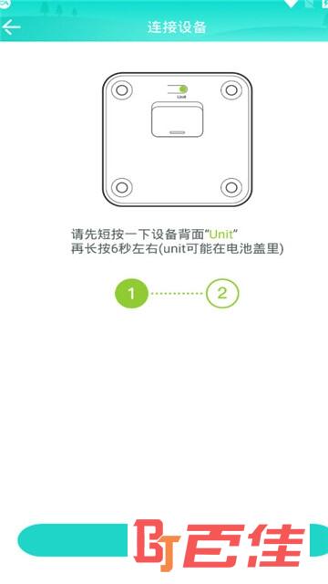 智能脂肪秤