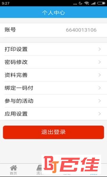 迅果