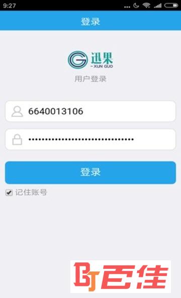 迅果