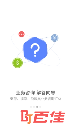 遵义公积金查询