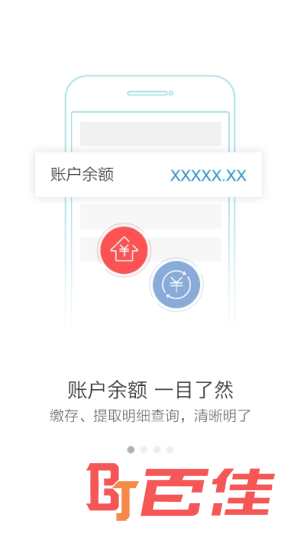 遵义公积金查询