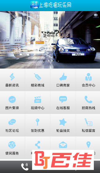 上海吃喝玩乐网