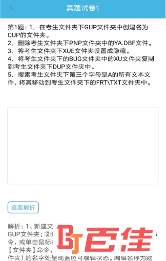 计算机四级题库
