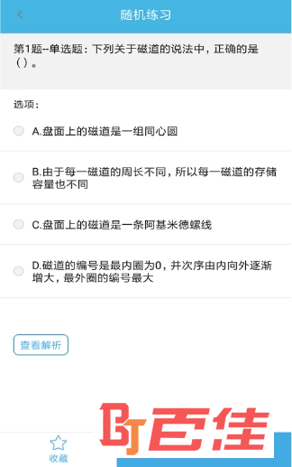 计算机四级题库