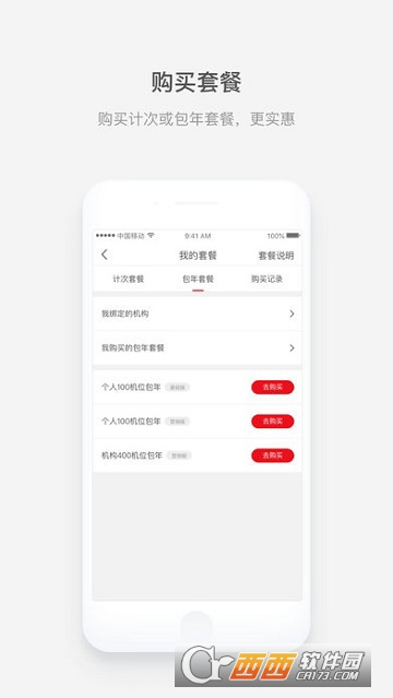 VPhoto摄影师app