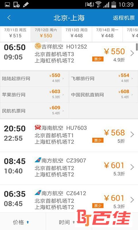 酷讯旅游