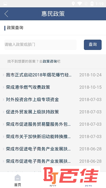 荣成民心网