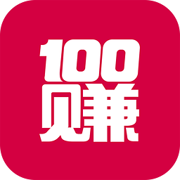 100赚转发赚钱