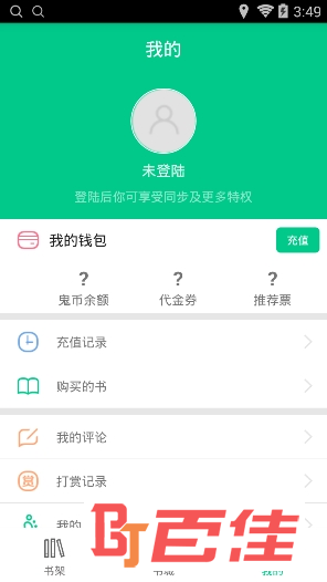 鬼姐姐鬼故事app