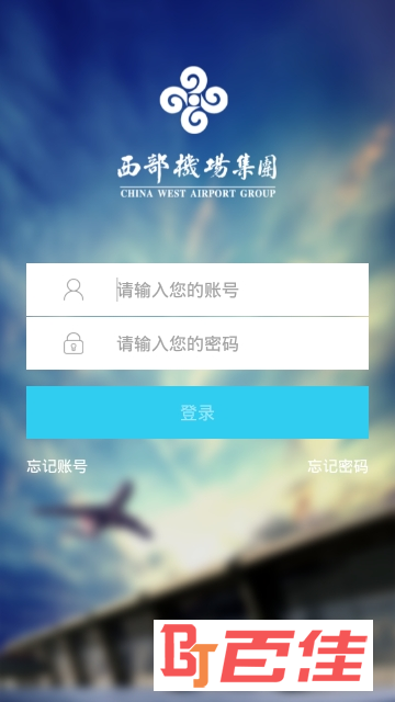 西部机场
