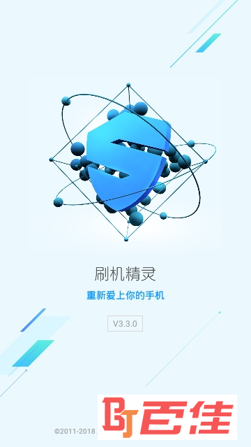 刷机精灵Android版