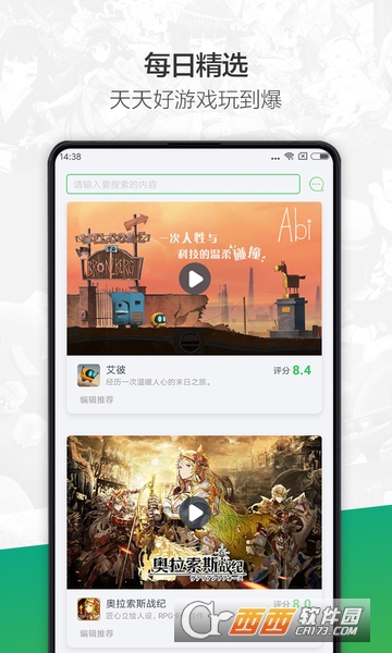 360手机游戏大厅