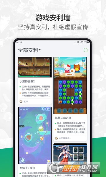 360手机游戏大厅