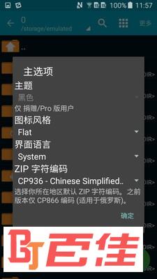 解压缩工具
