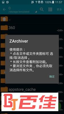 解压缩工具