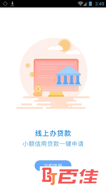 常州公积金查询