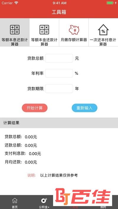 广西区直住房公积金