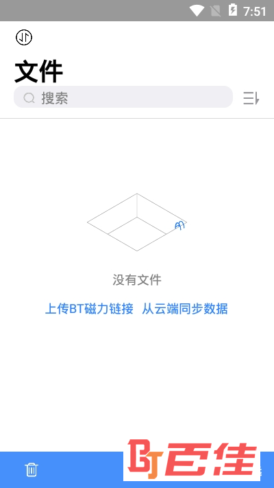 离线云（网盘）