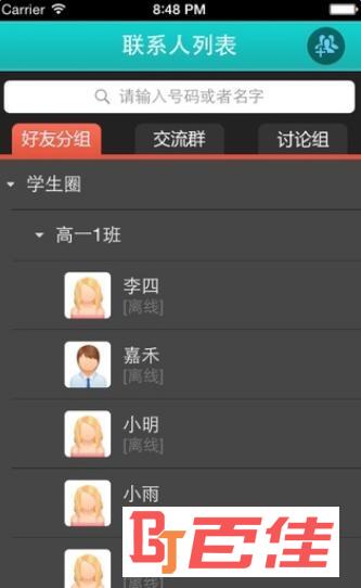 乐课网app