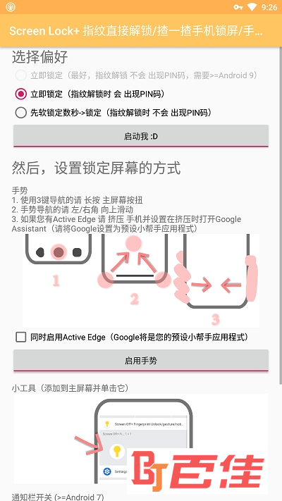 锁屏快捷键