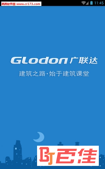 服务新干线app