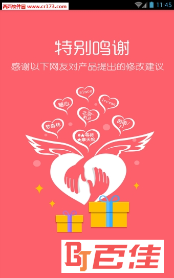服务新干线app