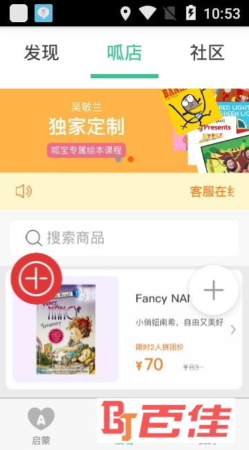 叽里呱啦儿童英语app