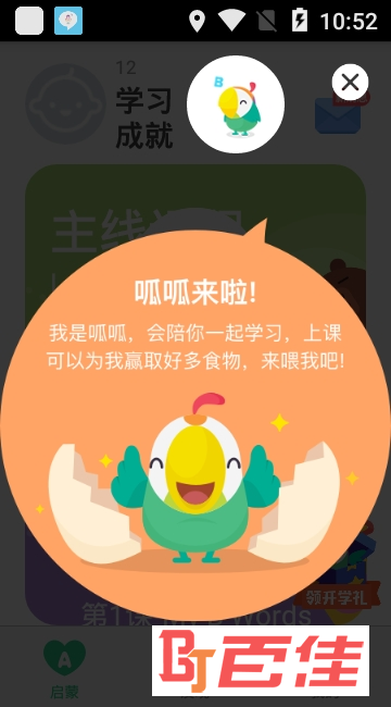 叽里呱啦儿童英语app