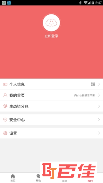 塑料家具app