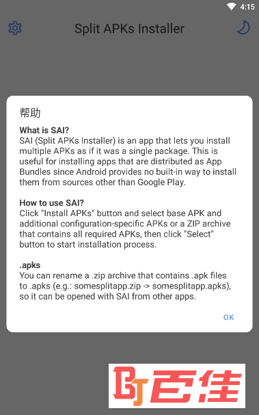 SAI(APKS安装器)高级专业版