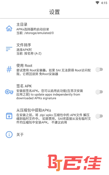 SAI(APKS安装器)高级专业版