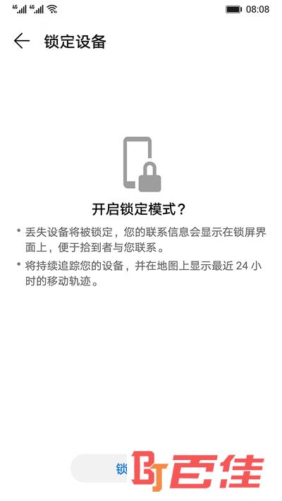 华为查找手机app