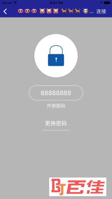 智能公寓app