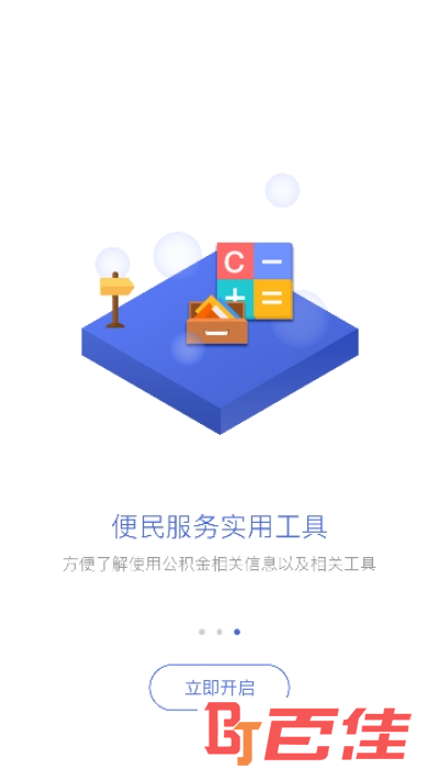 威海公积金