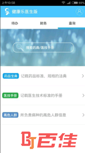 健康乐医生版app