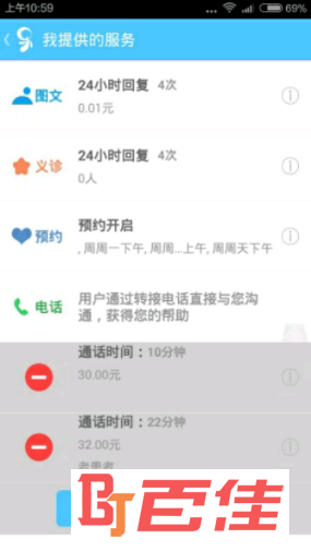 健康乐医生版app