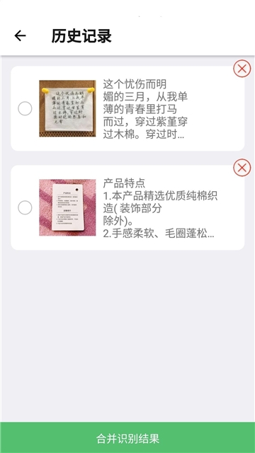 传图识字软件