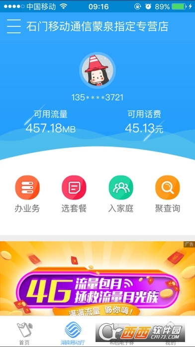 移动和包支付