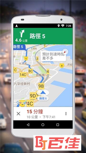 Google Maps Go导航