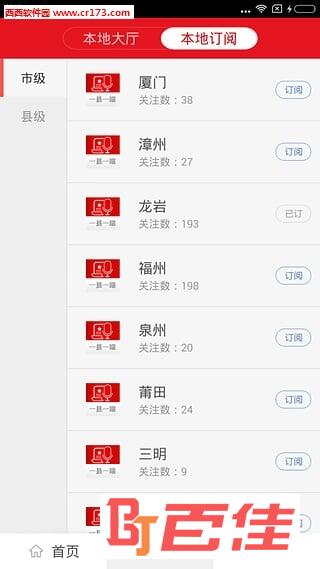 新福建