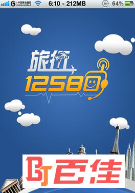 12580旅行