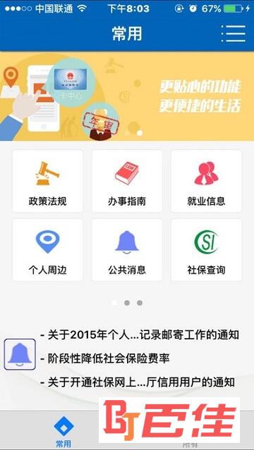 日照人社
