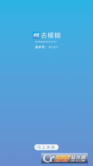 照片清晰处理