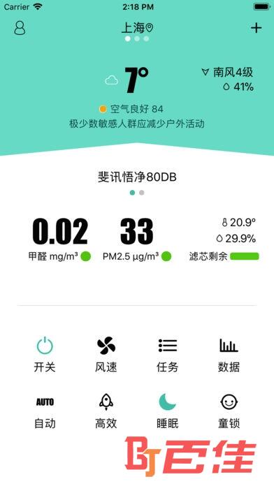 斐讯空能净悟净A1